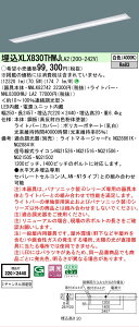 [�@�l����] XLX830THWJ LA2 �p�i�\�j�b�N �V�䖄���^ �ȃG�l�^�C�v 13400 lm�^�C�v ���F ���� [ XLX830THWJLA2 ]