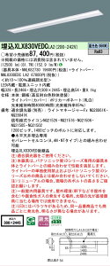 ���[������[�@�l����] XLX830VEDC LA2 �p�i�\�j�b�N �V�䖄���^ ��ʃ^�C�v 13400 lm�^�C�v �����F ���� [ XLX830VEDCLA2 ]