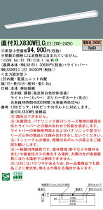 [�@�l����] XLX830WELC LE2 �p�i�\�j�b�N ���󒍕i �V�䒼�t�^ ��ʃ^�C�v 13400 lm�^�C�v �d���F �񒲌� [ XLX830WELCLE2 ]