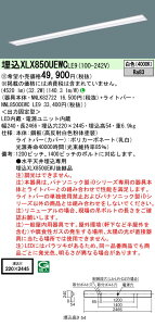 [@l] XLX850UEWC LE9 pi\jbN 󒍕i V䖄^ ʃ^Cv 5000 lm^Cv F 񒲌 [ XLX850UEWCLE9 ]