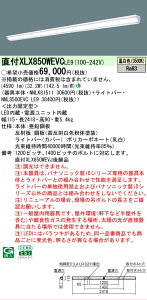 ���[������[�@�l����] XLX850WEVC LE9 �p�i�\�j�b�N �V�䒼�t�^ ��ʃ^�C�v 5000 lm�^�C�v �����F �񒲌� [ XLX850WEVCLE9 ]