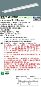 [�@�l����] XLX830SDNC LE2 �p�i�\�j�b�N �V�䒼�t�^ �f���F�^�C�v ��ʃ^�C�v 13400 lm�^�C�v �����F �񒲌� [ XLX830SDNCLE2 ]