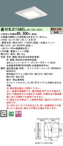 [�@�l����] XLX110AEL LA9 �p�i�\�j�b�N ���󒍕i �V�䒼�t�^ �V�䖄���^ �X�N�G�A���� ���C�R���ʔ� ���ʊJ���^ 12000 lm [ XLX110AELLA9 ]