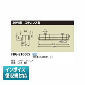 [�@�l����] FBG-21000S ���� ���p���i �K�[�h [ FBG21000S ]