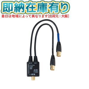 [@l][[݌ɗL] SR2W-PN }XvdH MASPRO VU/BSECSgiZp[^[j [ SR2WPN ]