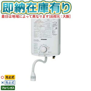 [@l][[݌ɗL] GQ-551MW LPG NORITZ m[c ^ 䏊p 5^Cv Ǌ|` ~ߎ vbVo[ vpKX [ GQ551MWLPG ]