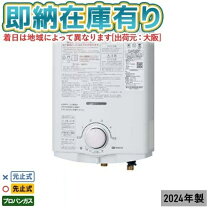 楽天市場】先止め 湯沸かし器 lpの通販