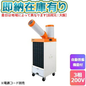 ��[�@�l����][���[�݌ɗL��] SS-25DL-3T �X�C�f�� Suiden �X�|�b�g�G�A�R�� �����^�N�[���X�C�t�@�� 3��200V �╗1�� ������U��^�C�v �����΍� [ SS25DL3T ]