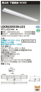 [�@�l����] LEKR830503N-LD2 ���� ���󒍕i TENQOO ���� 110�` W300 ���� ���ʊJ����� �����F [ LEKR830503NLD2 ]