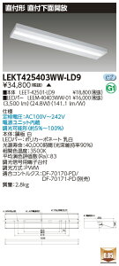 [@l] LEKT425403WW-LD9 [ LEKT425403WWLD9 ]  TENQOO 40W