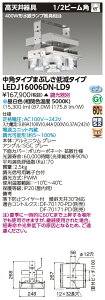 [@l] LEDJ16006DN-LD9  󒍕i LED V 400W`⃉v p F 󒍐Yi [ LEDJ16006DNLD9 ]