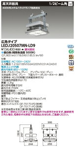 [@l] LEDJ20507MN-LD9  󒍕i LED V H`|tΉ^Cv F 󒍐Yi [ LEDJ20507MNLD9 ]
