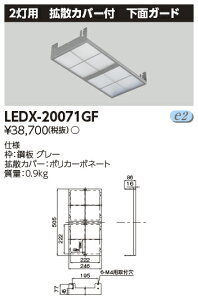 [@l] LEDX-20071GF  LED V V2`gUʃK[h [ LEDX20071GF ]