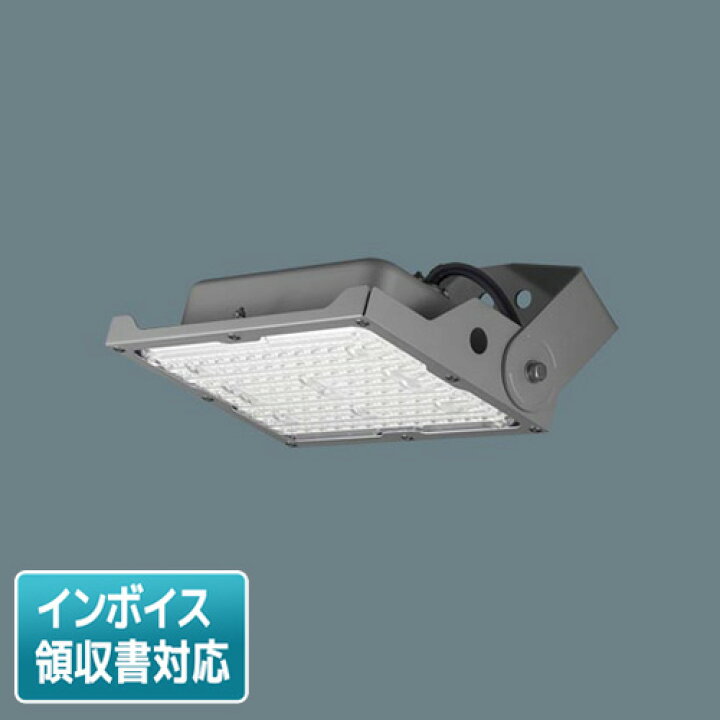 楽天市場】[法人限定] NYS15271K LE9 パナソニック LED投光器 天井直付 