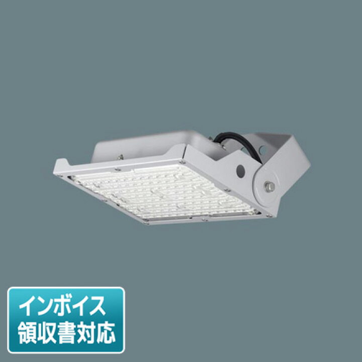 楽天市場】[法人限定] NYS15240K LE9 パナソニック LED投光器 天井直付 