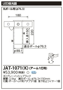 [@l] JAT-1071(K)  LED 1pA[ [ JAT1071K ]