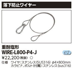 [@l] WIRE-L800-P4-J  LED  dω` h~C[ [ WIREL800P4J ]