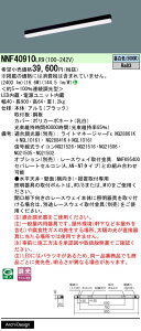 [�@�l����] NNF40910 LR9 �p�i�\�j�b�N LED �����F �x�[�X���C�g sB�V���[�Y������^�C�v �A�������^�����^�C�v ���C�R���ʔ� L900�^�C�v [ NNF40910LR9 ]