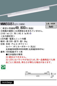 [�@�l����] NNN55051 LE1 �p�i�\�j�b�N �z���_�N�g��t�^ LED ���F �x�[�X���C�g sB�V���[�Y������^�C�v L1200�^�C�v [ NNN55051LE1 ]