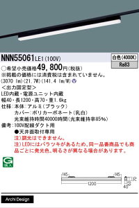 [�@�l����] NNN55061 LE1 �p�i�\�j�b�N �z���_�N�g��t�^ LED ���F �x�[�X���C�g sB�V���[�Y������^�C�v L1200�^�C�v [ NNN55061LE1 ]