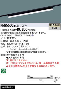 [�@�l����] NNN55062 LE1 �p�i�\�j�b�N �z���_�N�g��t�^ LED �����F �x�[�X���C�g sB�V���[�Y������^�C�v L1200�^�C�v [ NNN55062LE1 ]