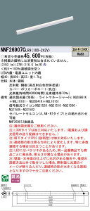 [�@�l����] NNF26907C LR9 �p�i�\�j�b�N �V�[�����X���z���ޏƖ���� ���u��t�^ L900�^�C�v �����F [ NNF26907CLR9 ]