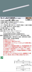 [�@�l����] XLY120ESP LE1 �p�i�\�j�b�N ���󒍕i �V�[�����X���z���ޏƖ���� �V�䒼�t�^ �ǒ��t�^ ���u��t�^ L1200�^�C�v �d���F (2700K) [ XLY120ESPLE1 ]
