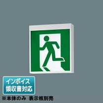楽天市場】パナソニック 誘導灯 c級 両面の通販
