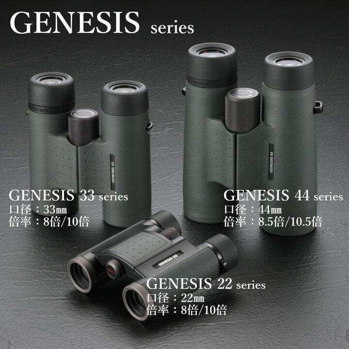 楽天市場】KOWA｜コーワ 双眼鏡 GENESIS33-8 (8倍) 防水 : 興和 