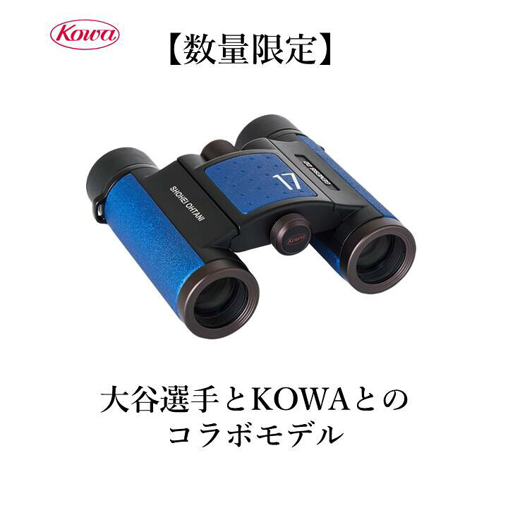 楽天市場】KOWA｜コーワ 大谷選手モデル プレミアム双眼鏡 SHOHEI 