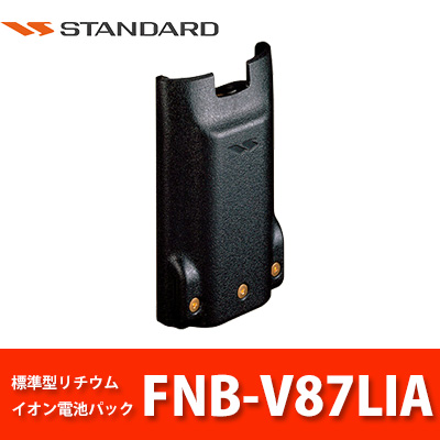 楽天市場】スタンダード 標準型リチウムイオン充電池 FNB-V87LIA 