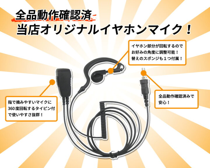 楽天市場 良飛無線 オリジナルイヤホンマイク Tc Es P02 Ya Ic 4300 Fth 314 Cl40 Cl45 Cl70a Cl1a 等 トランシーバー 対応 イヤホンマイク イヤホン マイク 小型 インカム タイピンマイク 片耳 ねじ込プラグ ねじ込みプラグ 耳かけ イヤーパッド 無線機