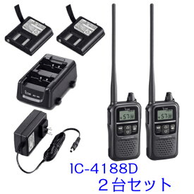 アイコム IC-4188D 2台セット 特定小電力トランシーバー 同時通話対応 iCOM インカム | 充電池 充電器 付属 セット 無線機 免許不要 ICOM 同時通話 おすすめ 売れ筋 ロングアンテナ 申請不要 IP54 中継機対応