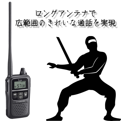 楽天市場】アイコム IC-4188D 特定小電力トランシーバー 同時通話対応 