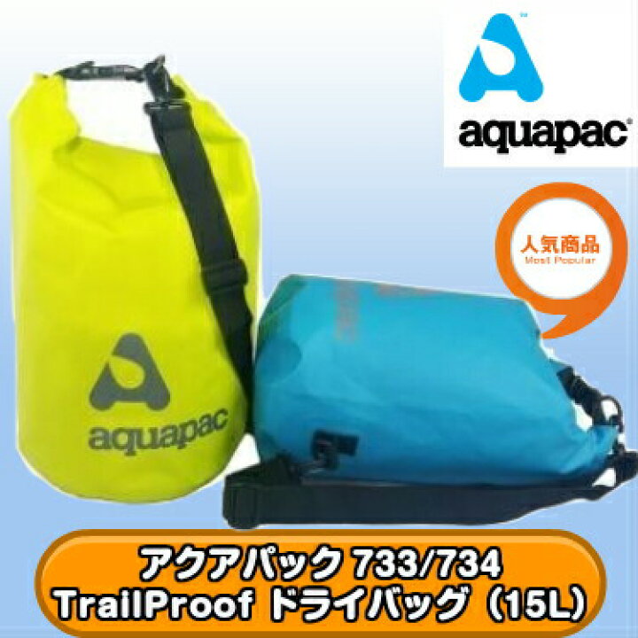 楽天市場】アクアパック TrailProof ショルダーストラップ 付 ドライ  
