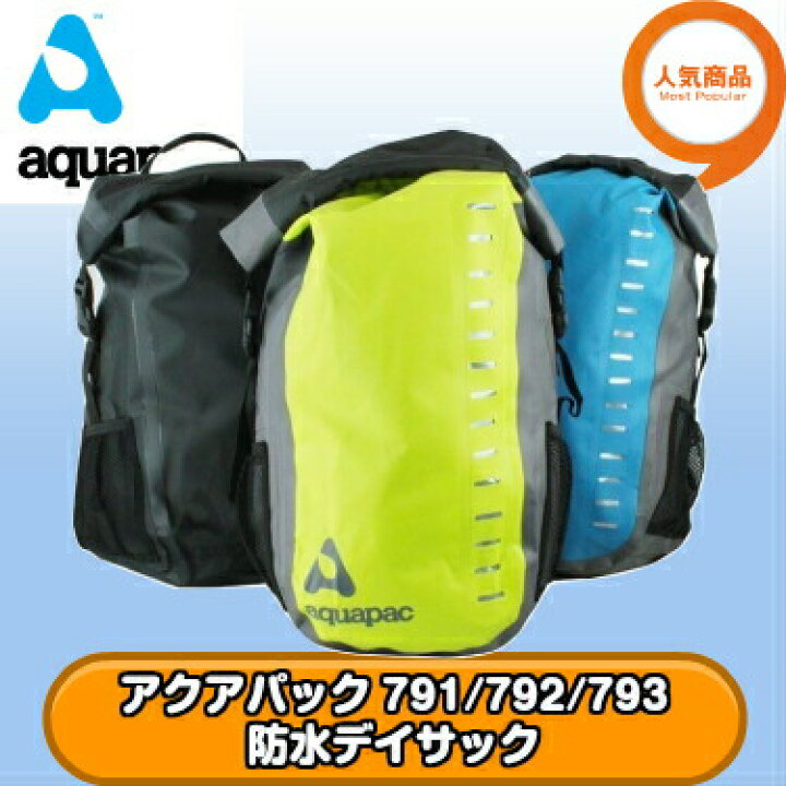 楽天市場】アクアパック 791/792/793 デイサック 28L Toccoa Daysacks