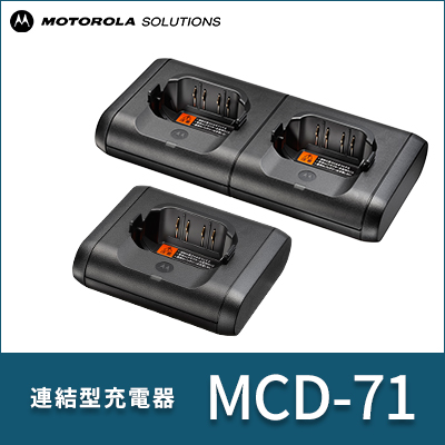 楽天市場】モトローラ MCD-71 連結型充電器 MOTOROLA トランシーバー
