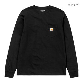 国内正規品 carhartt wip カーハート ダブリューアイピー L/S POCKET T-SHIRT i022094 ロングスリーブ ポケット Tシャツ 新作 2022 ストリート アウトドア キャンプ ギフト メンズ レディース 長袖 ロンティー 男女兼用