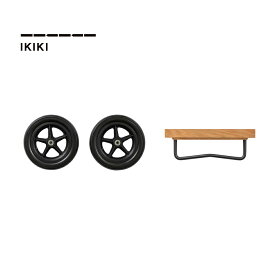 IKIKI イキキ Wheelset Oak ホイールセット オーク