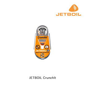 JETBOIL ジェットボイル Crunchlt クランチット ガス抜き ガスカートリッジ 登山 キャンプ アウトドア 1824371