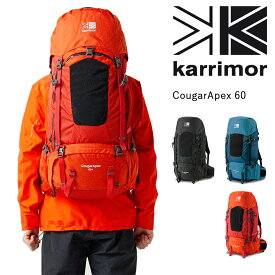 カリマー karrimor CougarApex 60+ クーガーエーペックス 60プラス リュックサック バック 501091