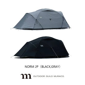 muraco ムラコ NORM 2P BLACK GREY ノーム2P ブラック グレイ キャンプ テント ドーム型 2人用 TE0010BK TE0010GY