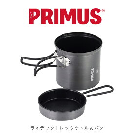 PRIMUS プリムス Lightech Trek Kettle & Pan ライテックトレックケトル＆パン P-731722
