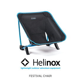 Helinox ヘリノックス フェスティバルチェア festival chair ギア キャンプ ファニチャー チェア 椅子 アウトドア