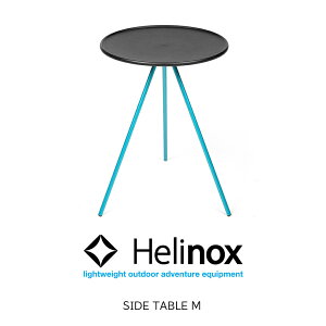 wmbNX Helinox TChe[u M Side table M MA Lv t@j`[ e[u  AEghA x_Lv ׃sO 1822251
