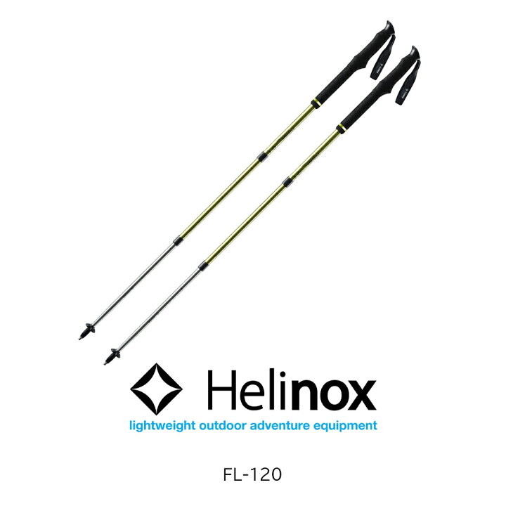 楽天市場】Helinox ヘリノックス FL-120 トレッキングポール 2本 