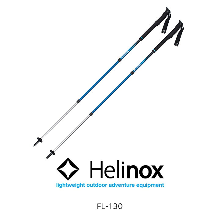 楽天市場】Helinox ヘリノックス FL-130 トレッキングポール 2本 