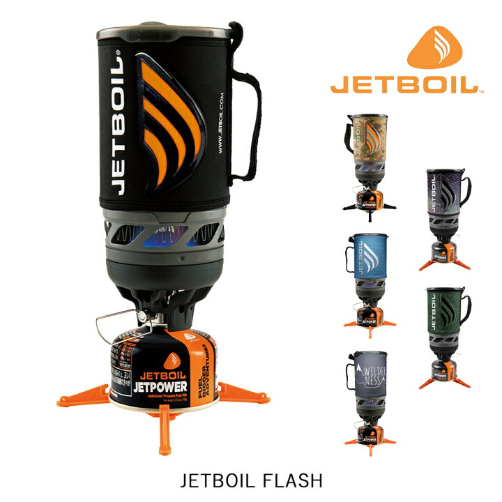 楽天市場】ジェットボイル JETBOIL FLASH フラッシュ シングルバーナー 