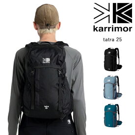 karrimor カリマー tatra 25 タトラ 25 リュック バッグ ハイキング リュックサック 小型リュックサック 女性向け フィット リュックサック