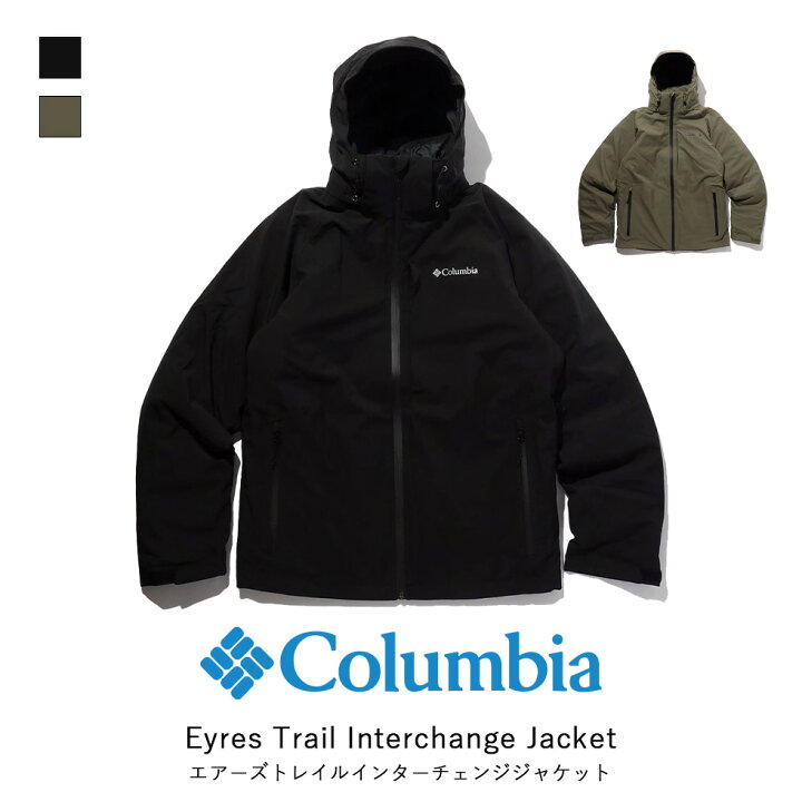 楽天市場】columbia コロンビア エアーズ トレイル インターチェンジ  